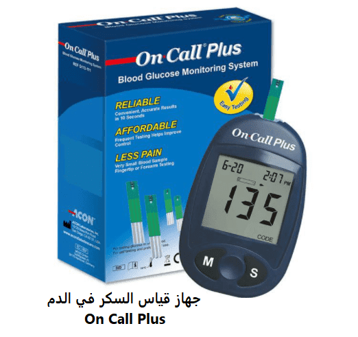 أقفز للداخل اتفاق تكيف  جهاز قياس السكر في الدم On Call Plus أصلي - بارافارماسي المغرب megapara
