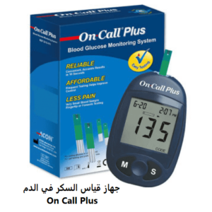 جهاز قياس السكر في المغرب On Call Plus ، الة قياس السكر في المغرب