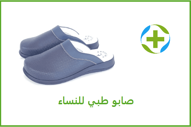 نصائح اختيار أفضل صابو طبي للنساء 2025 (صابو ميديكال للنساء ...